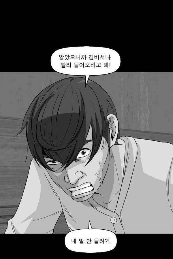 컨트롤제트 58화 2