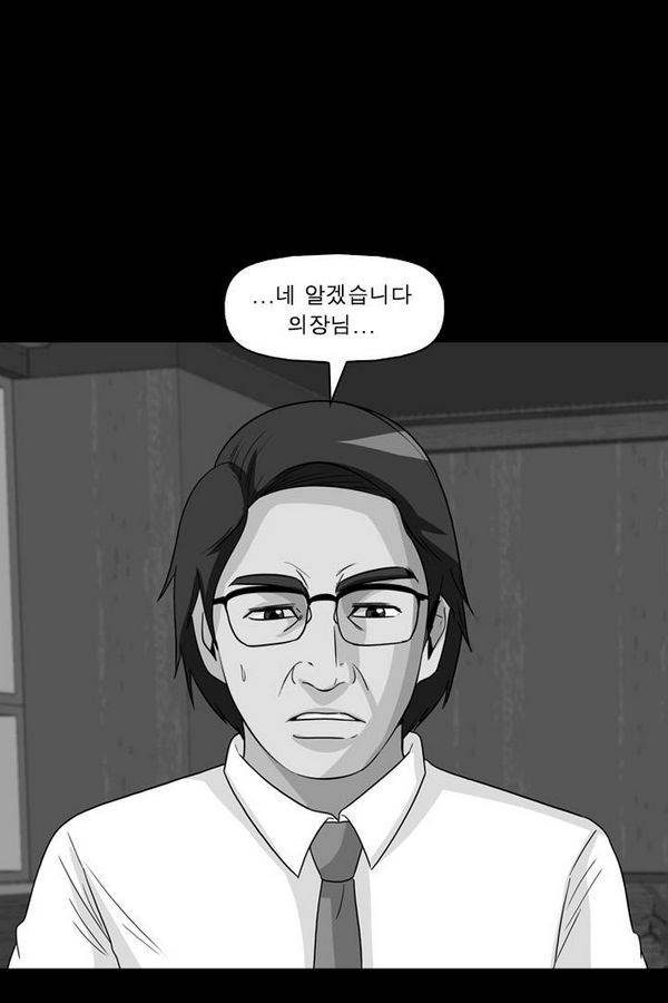 컨트롤제트 58화 3