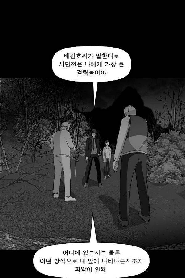 컨트롤제트 58화 4