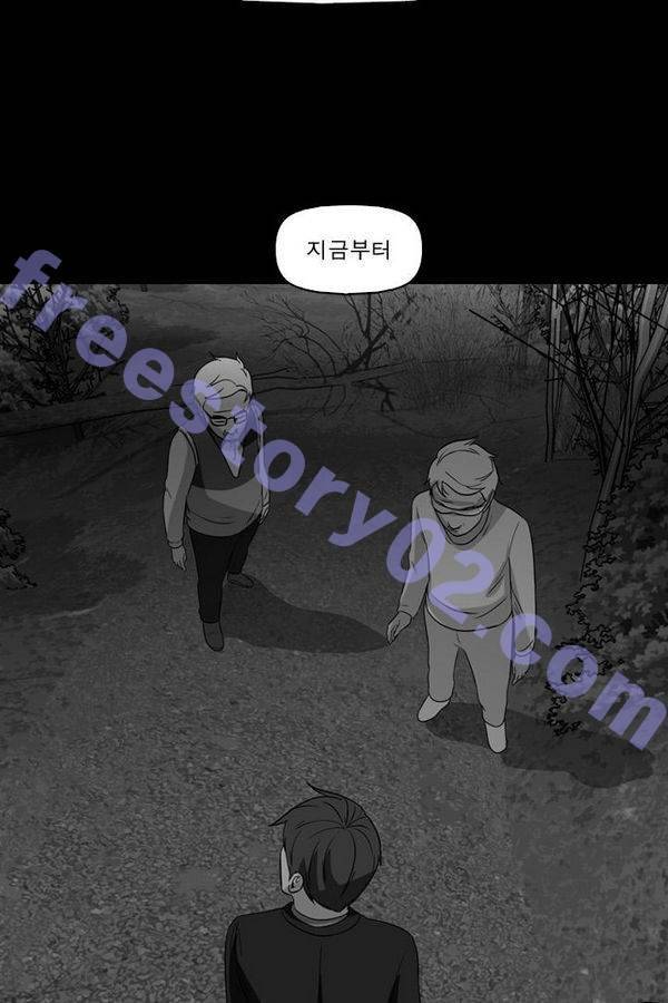 컨트롤제트 58화 5