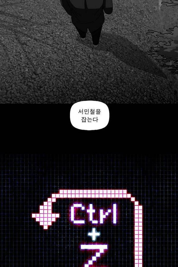 컨트롤제트 58화 6