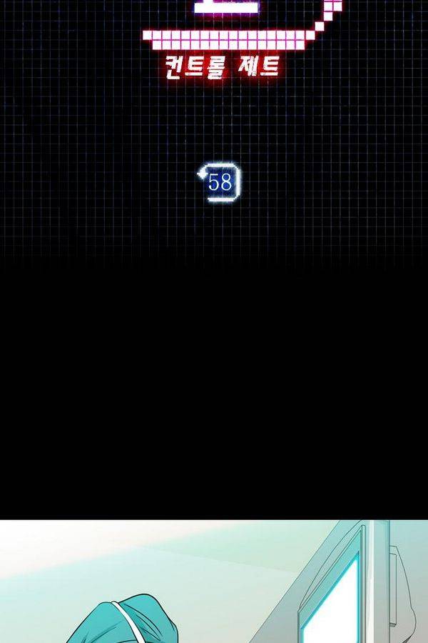 컨트롤제트 58화 7