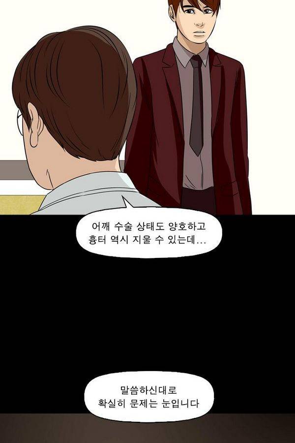 컨트롤제트 58화 9