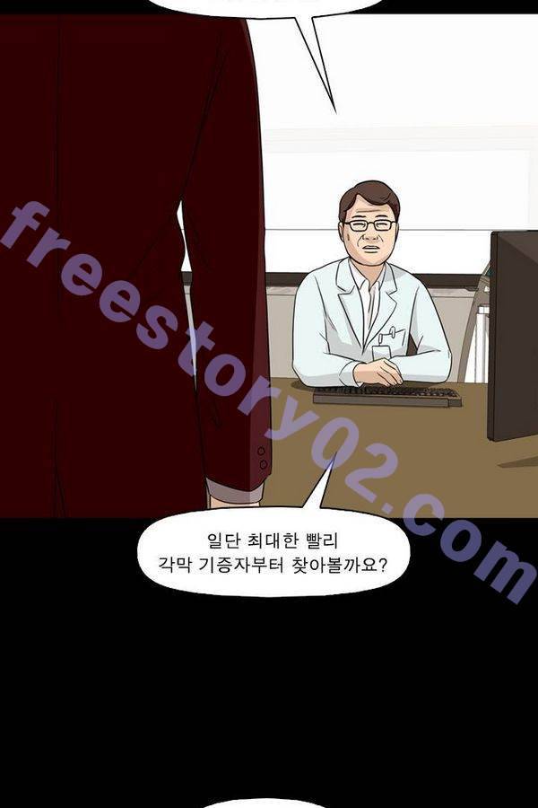 컨트롤제트 58화 11
