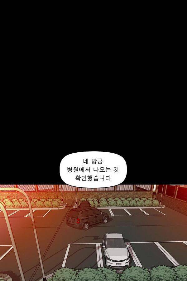 컨트롤제트 58화 16