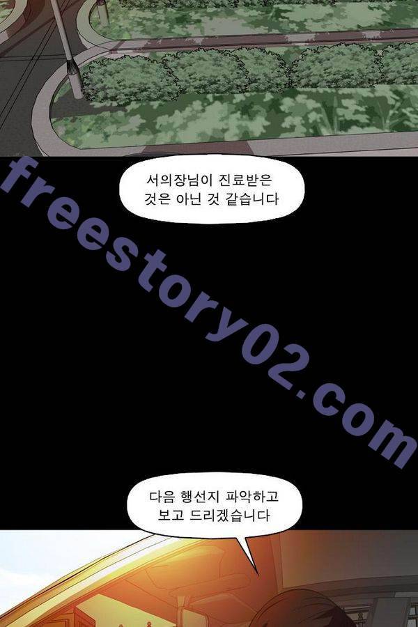 컨트롤제트 58화 17