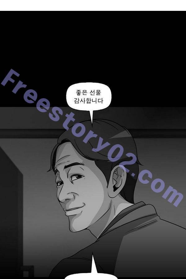 컨트롤제트 66화 1