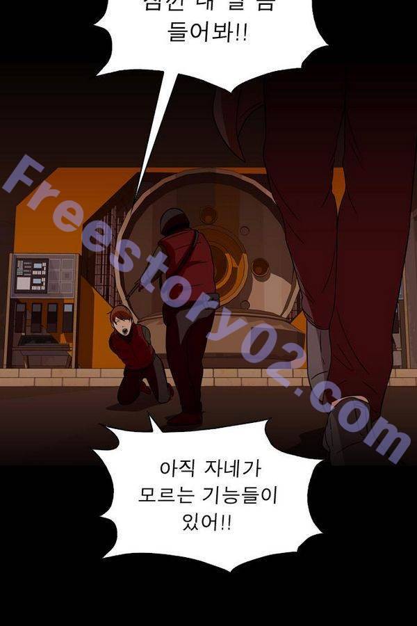 컨트롤제트 66화 6