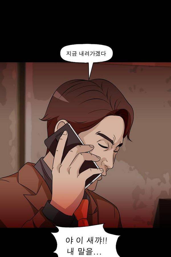 컨트롤제트 66화 8