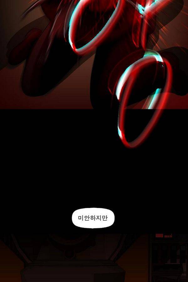 컨트롤제트 66화 10