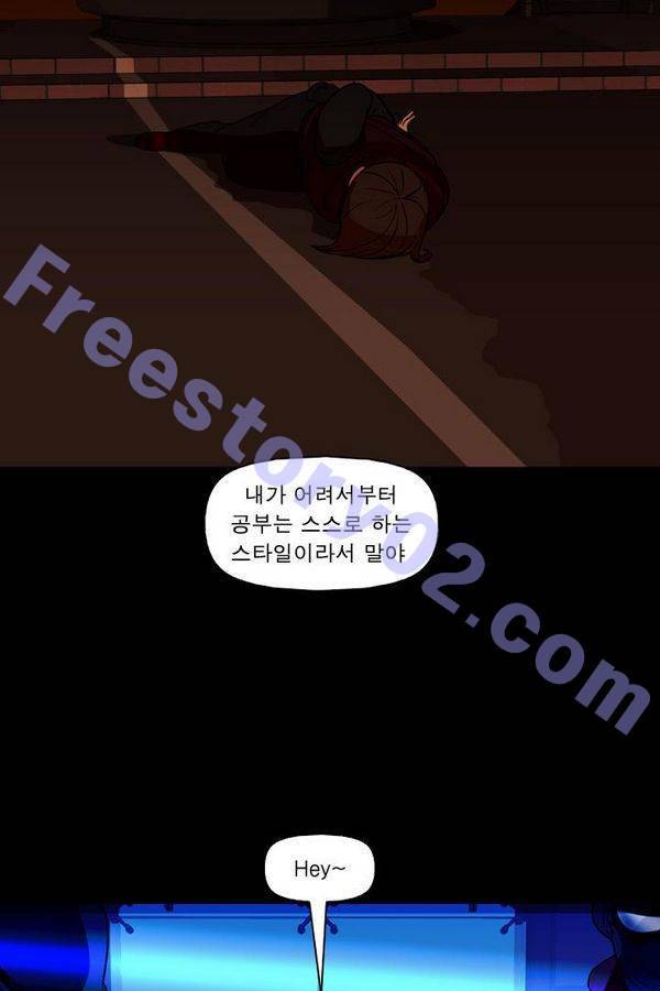 컨트롤제트 66화 11