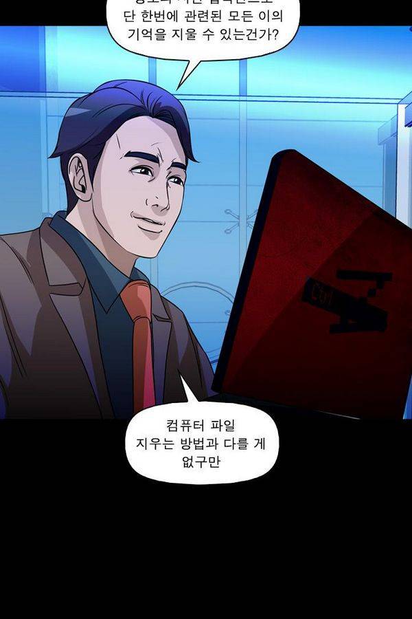 컨트롤제트 66화 14