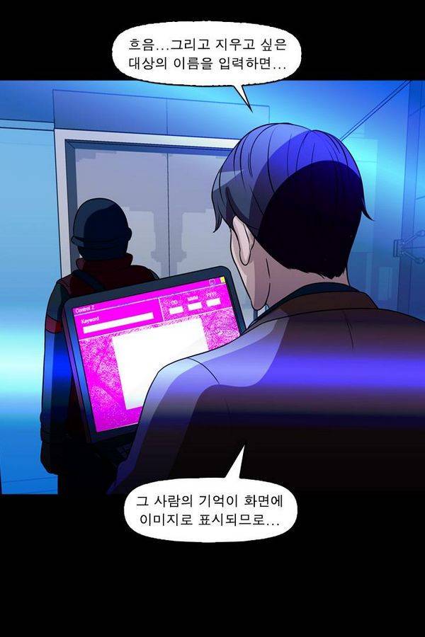컨트롤제트 66화 15