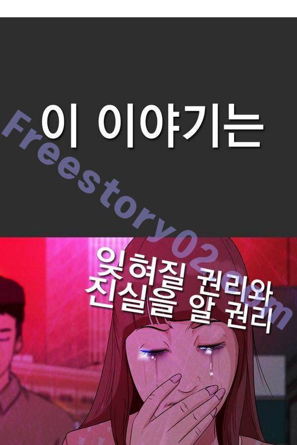 컨트롤제트 76화 1
