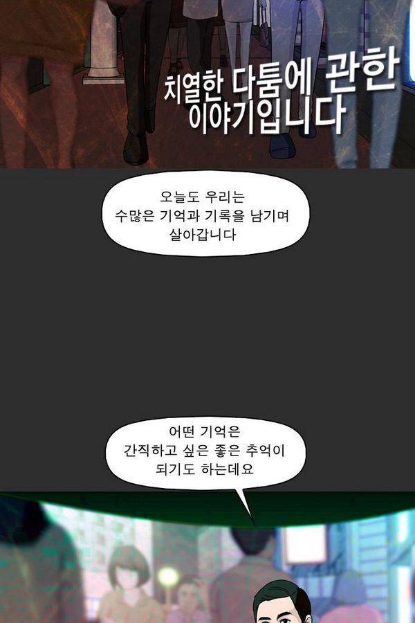 컨트롤제트 76화 4