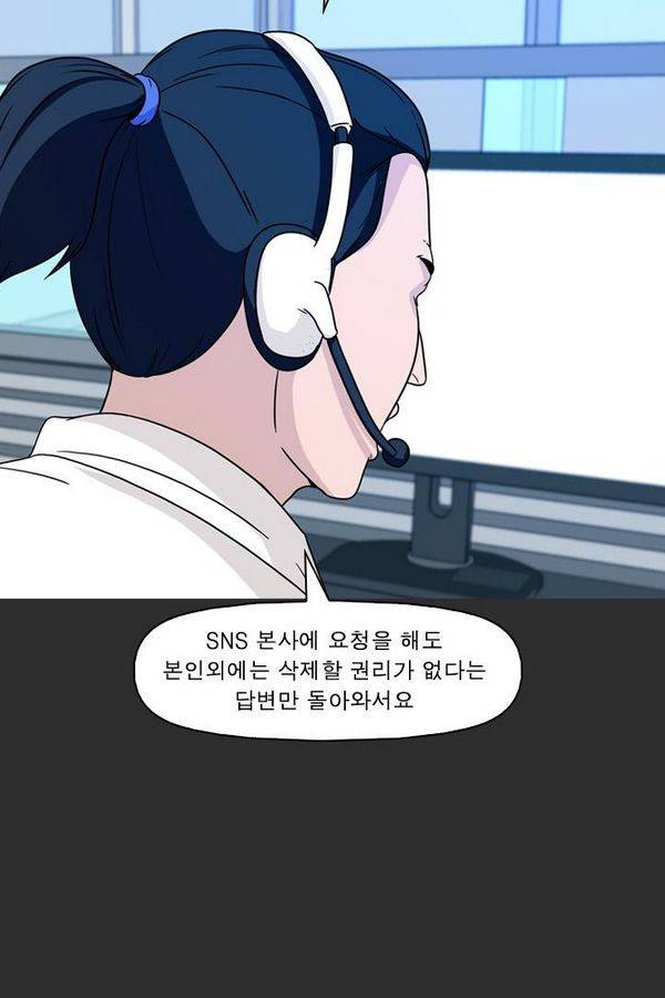컨트롤제트 76화 7