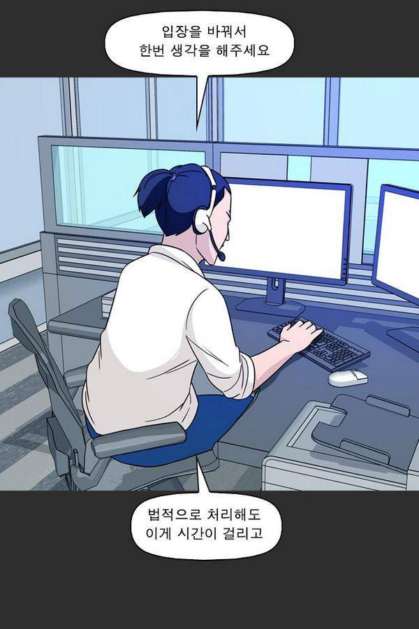 컨트롤제트 76화 8