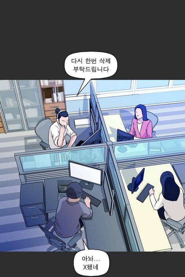 컨트롤제트 76화 9