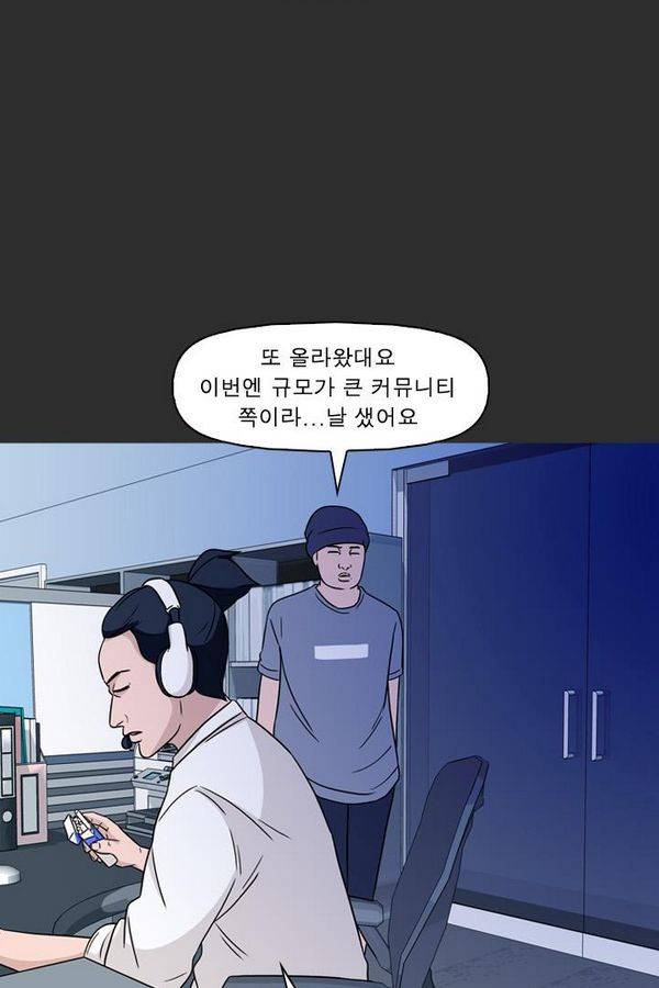 컨트롤제트 76화 10
