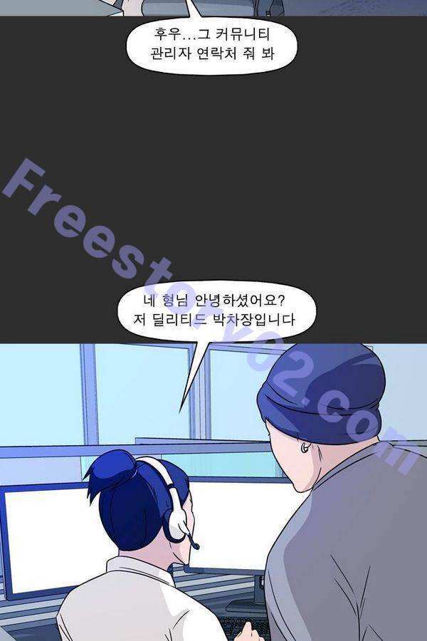 컨트롤제트 76화 11