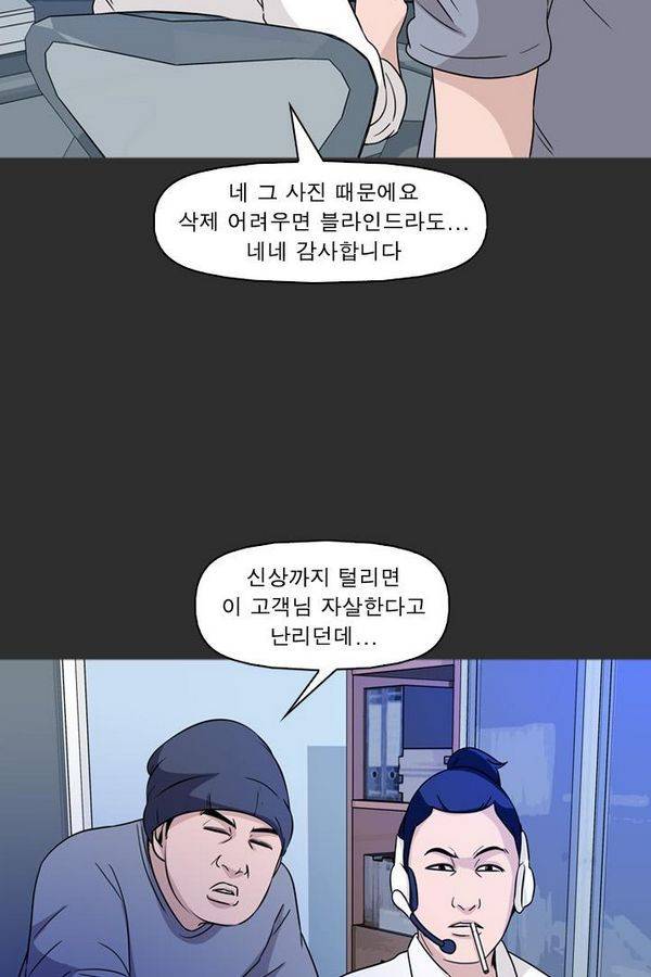 컨트롤제트 76화 12