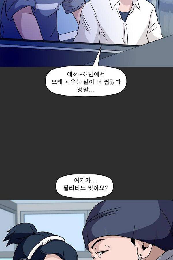 컨트롤제트 76화 13