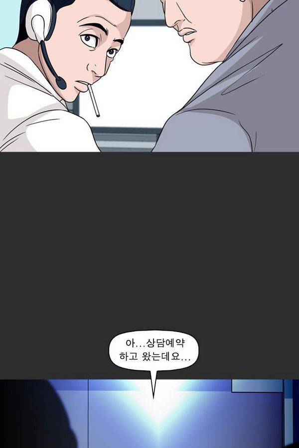컨트롤제트 76화 14