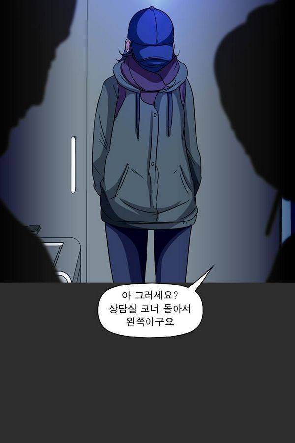 컨트롤제트 76화 15