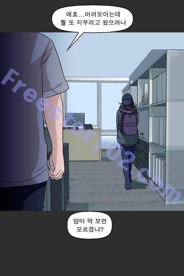 컨트롤제트 76화 16