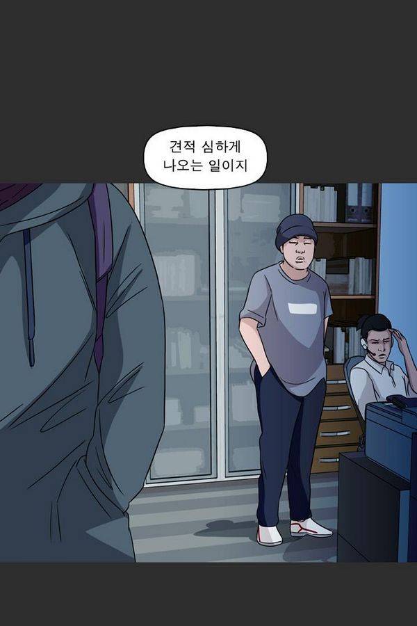 컨트롤제트 76화 17