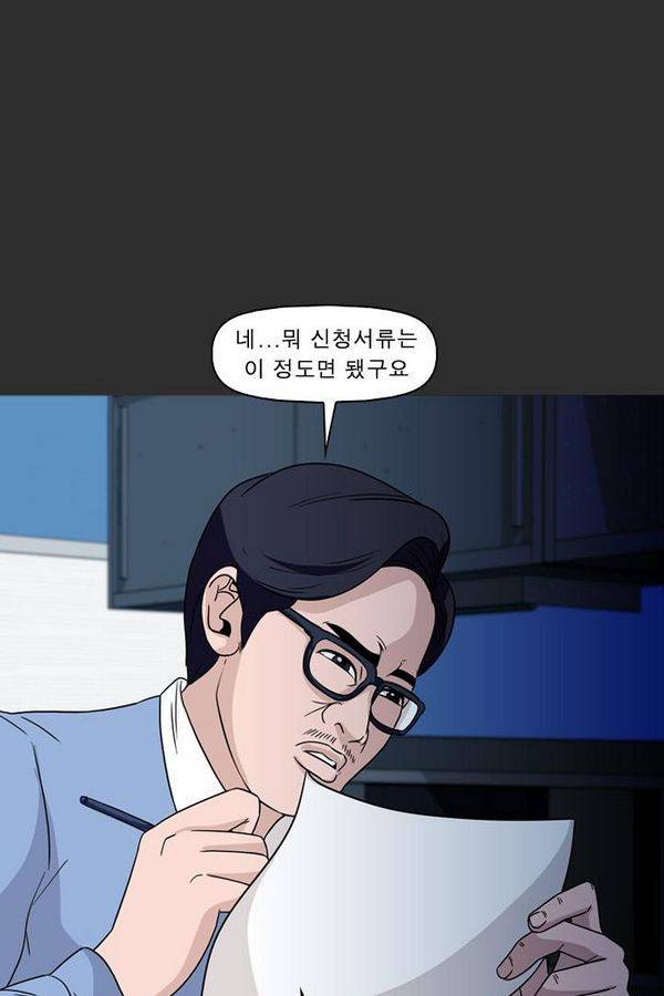 컨트롤제트 76화 18