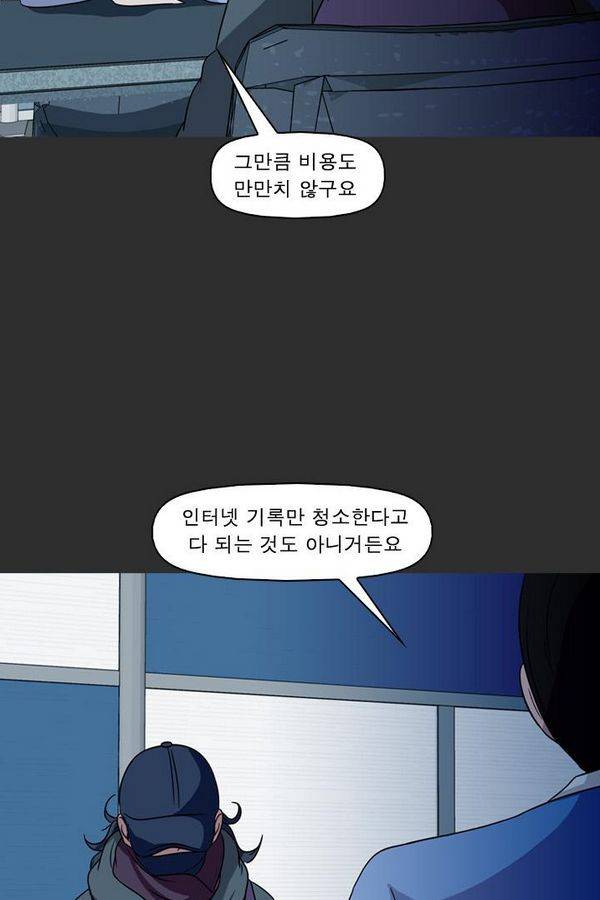 컨트롤제트 76화 20