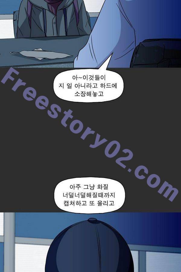 컨트롤제트 76화 21