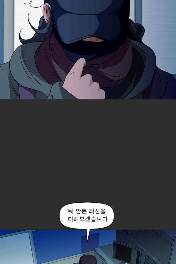 컨트롤제트 76화 22
