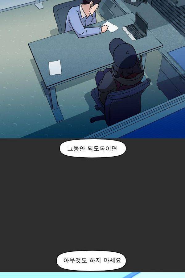 컨트롤제트 76화 23