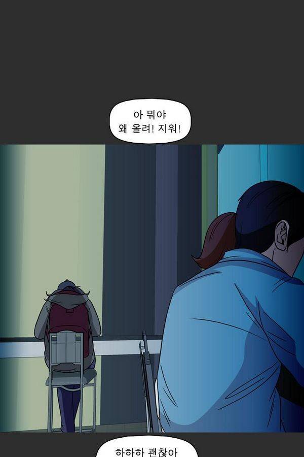 컨트롤제트 76화 27