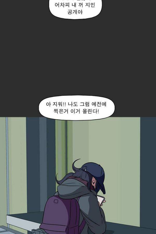 컨트롤제트 76화 28