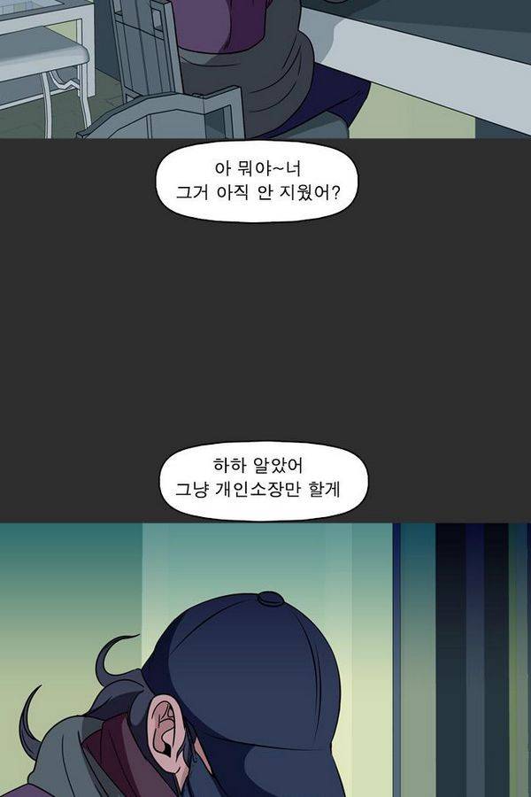 컨트롤제트 76화 29