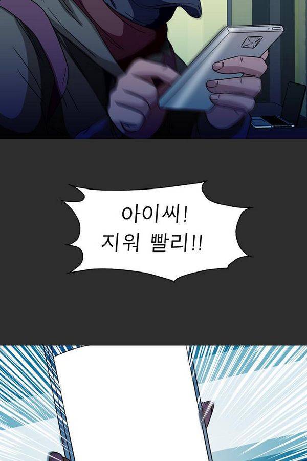 컨트롤제트 76화 30