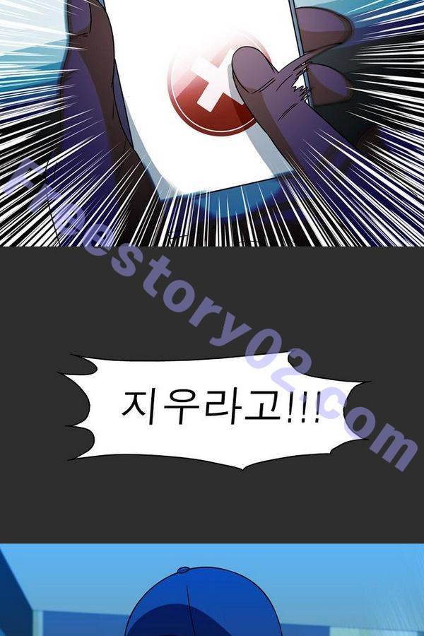 컨트롤제트 76화 31