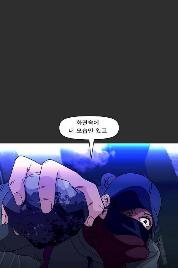 컨트롤제트 76화 34