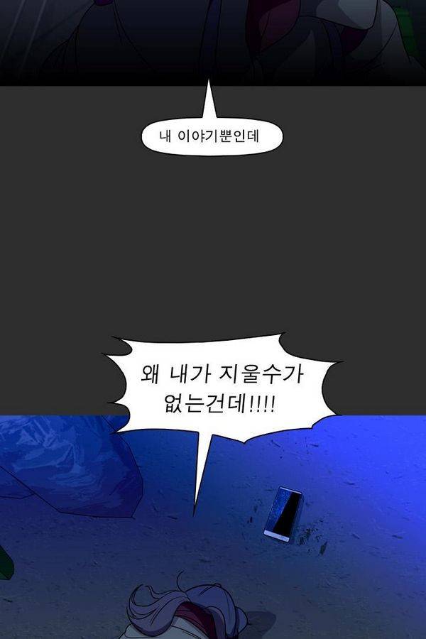 컨트롤제트 76화 35