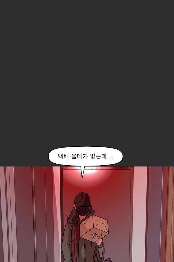 컨트롤제트 76화 39