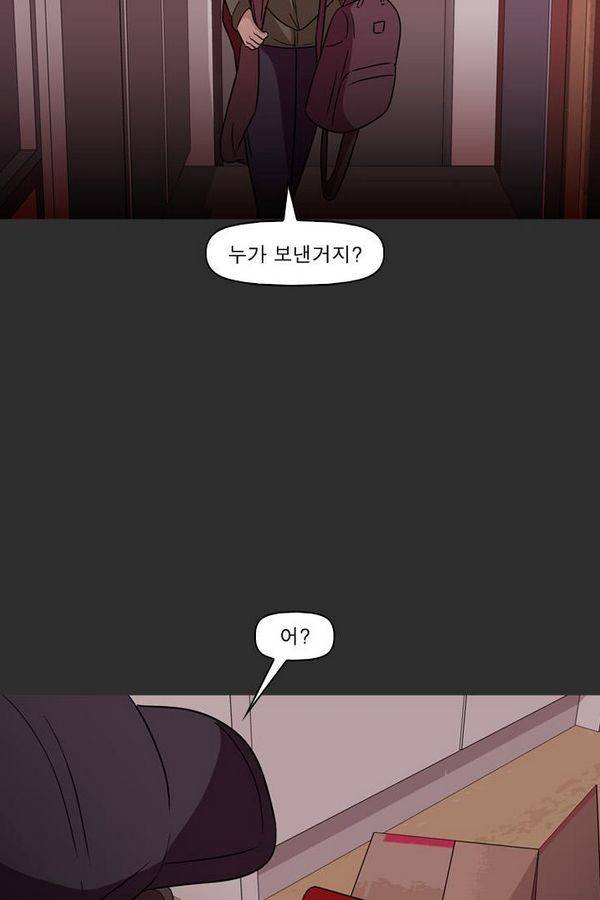 컨트롤제트 76화 40