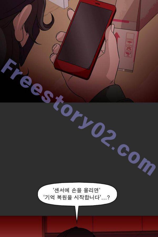 컨트롤제트 76화 41