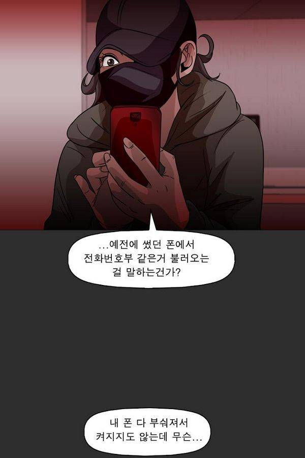 컨트롤제트 76화 42