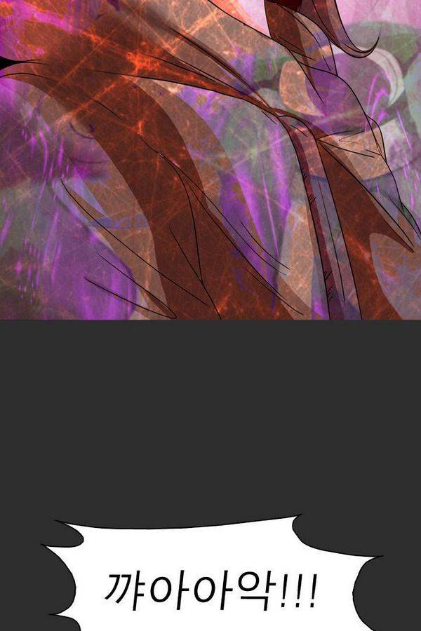 컨트롤제트 76화 45