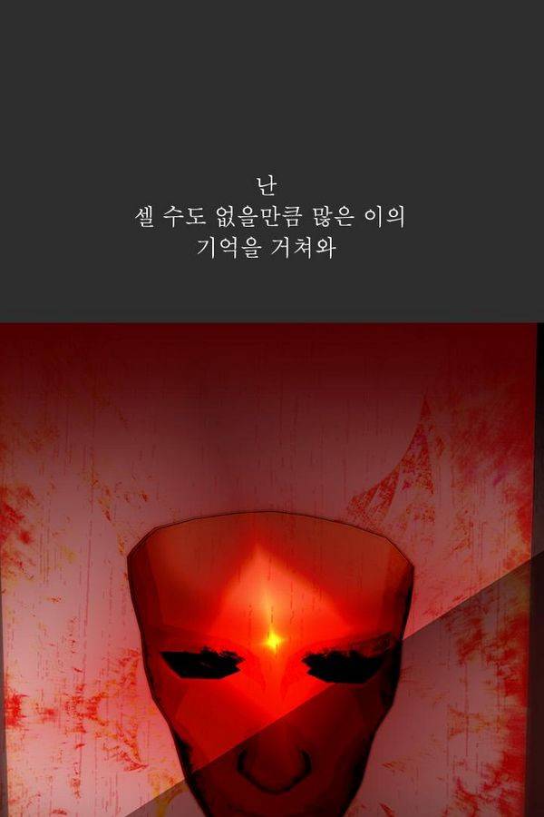 컨트롤제트 76화 48