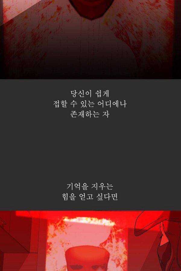 컨트롤제트 76화 49