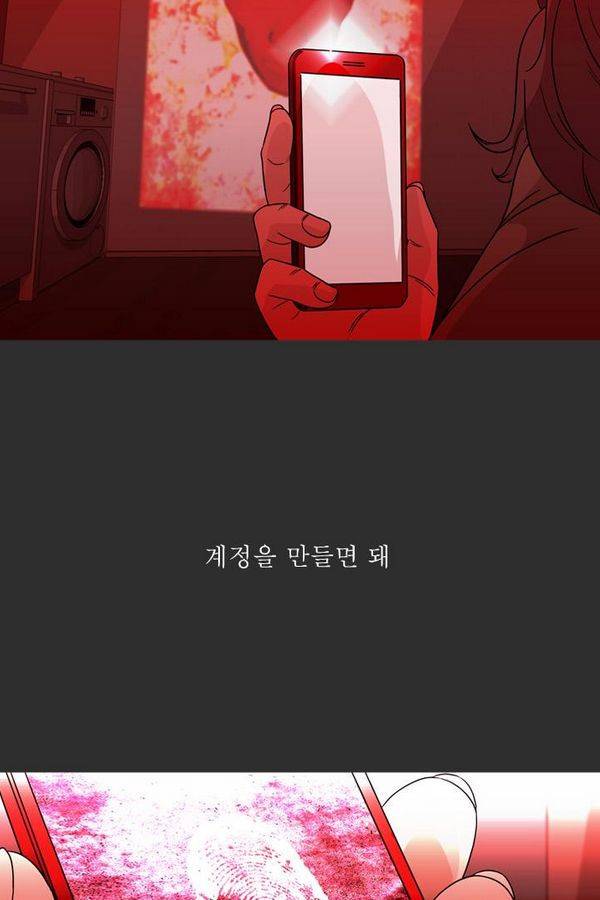 컨트롤제트 76화 50